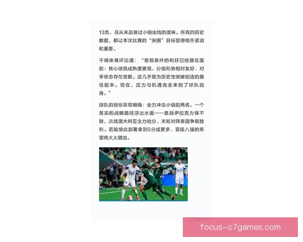 国足主帅公布新名单备战世界杯预选赛关键战役冲击出线引发球迷热议