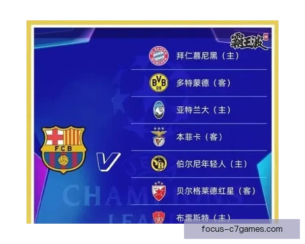 豪门对决引爆欧冠之夜新星闪耀赛场创历史球迷狂欢见证传奇时刻再