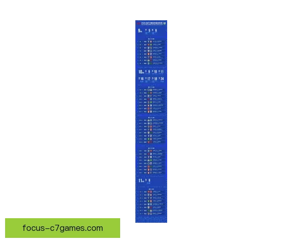 2026重庆超级联赛赛程安排公布 各队备战新赛季激烈对决