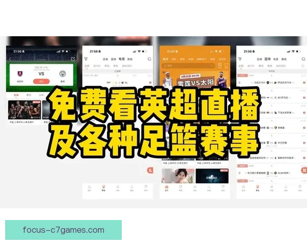 英超精彩赛事全程直播实时解说与赛况分析盘点